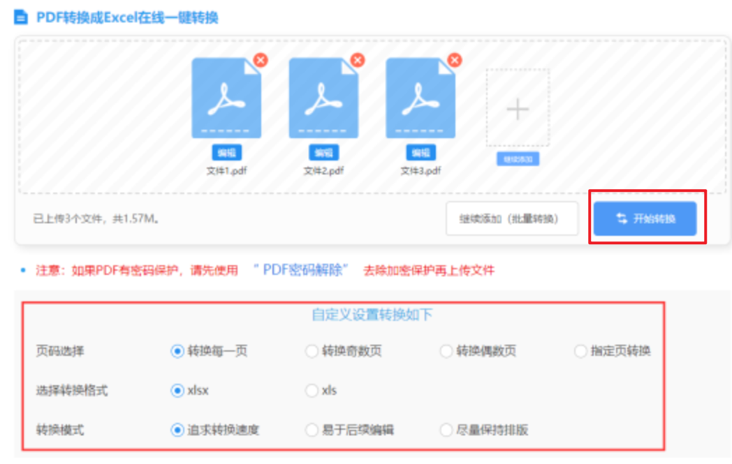 raybet雷竞技官方官网使用讲解 - 开始转换