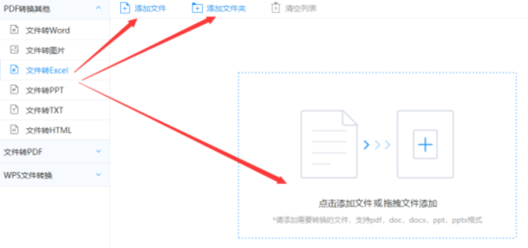raybet雷竞技官方官网使用讲解 - 选择文件格式